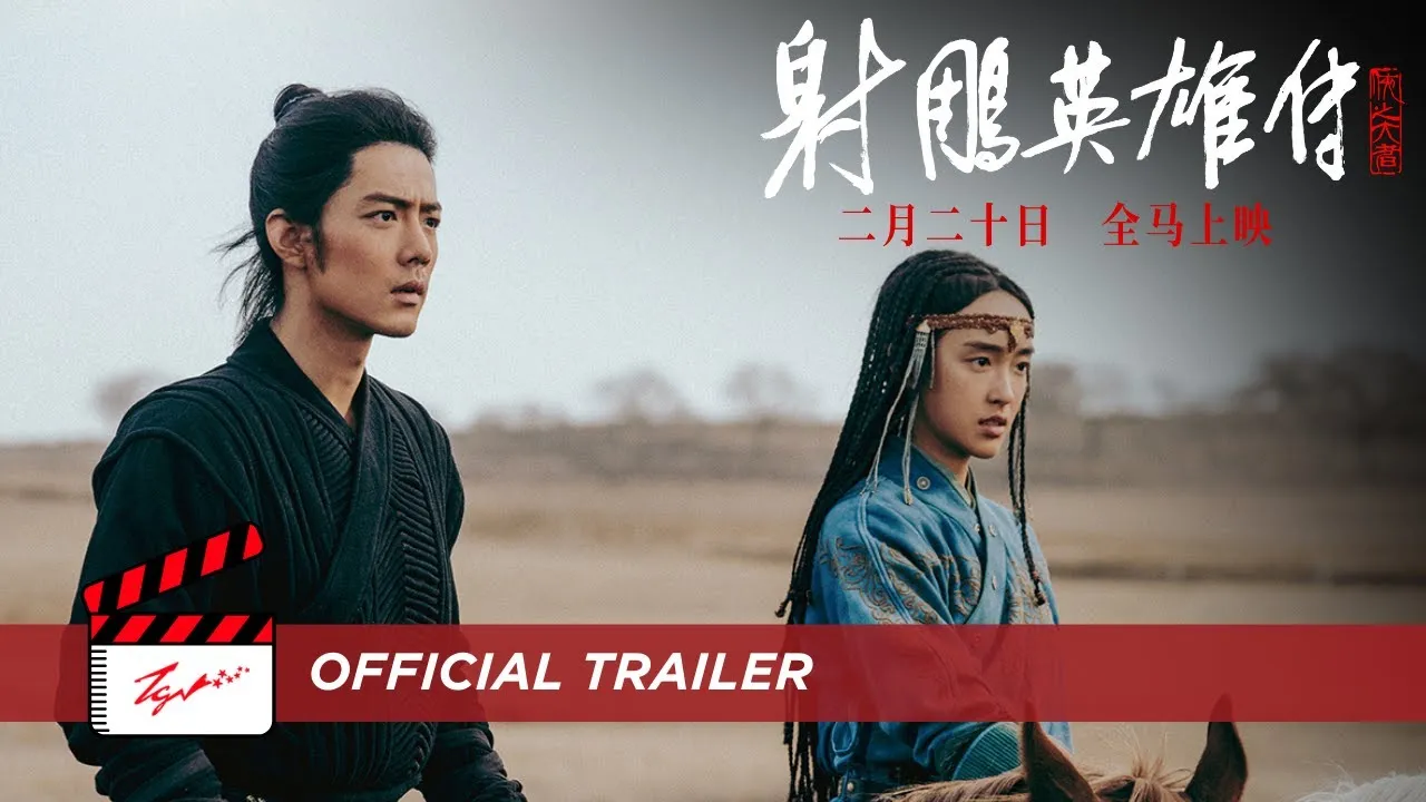 Condor Heroes: The Gallants - Xiao Zhan Movie Guide